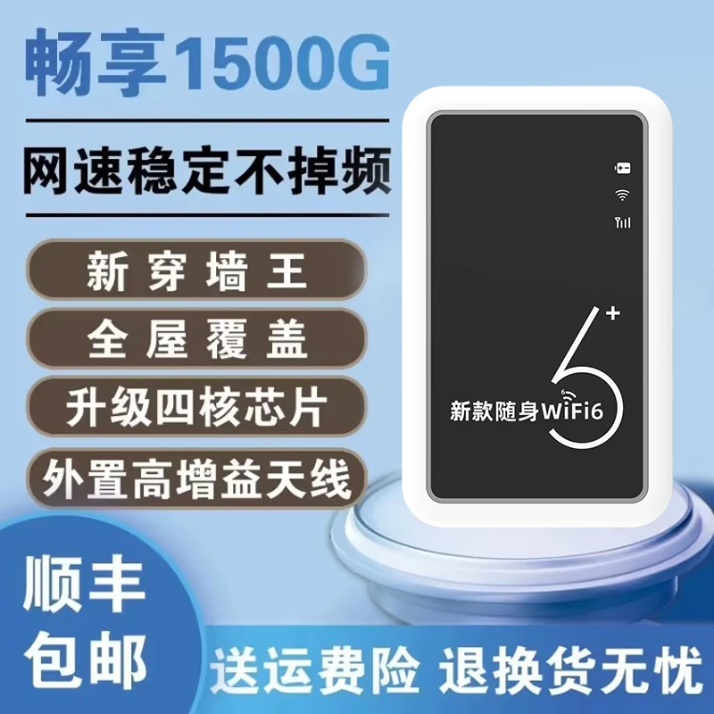 2025款随身wifi无线网卡无线wifi路由器全国通用不限速官方正品5g