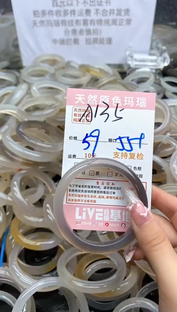 【闪购商品】玛瑙/玉髓手镯未镶嵌135