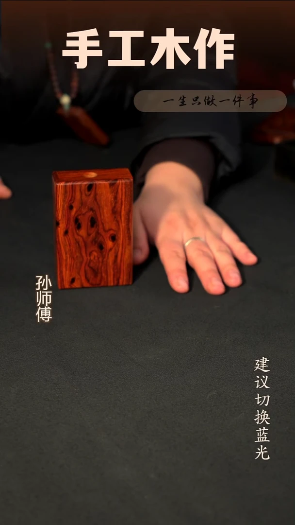 木微凹黄檀粗支烟盒