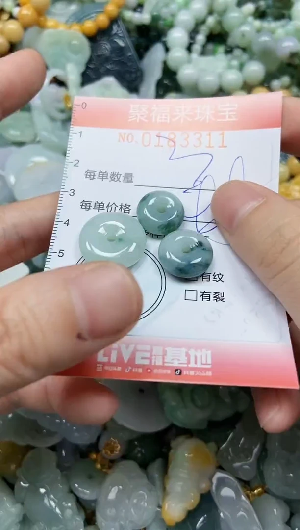 翡翠未镶嵌颈饰闪购0183311