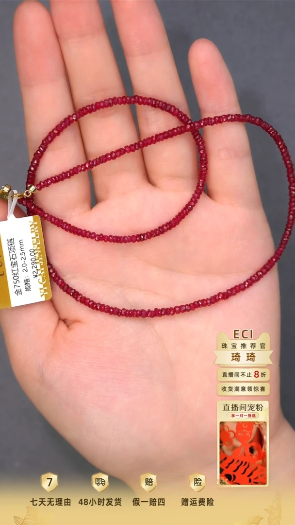 18K金镶嵌颈饰红宝石18k金红宝石项链2-2.5mm