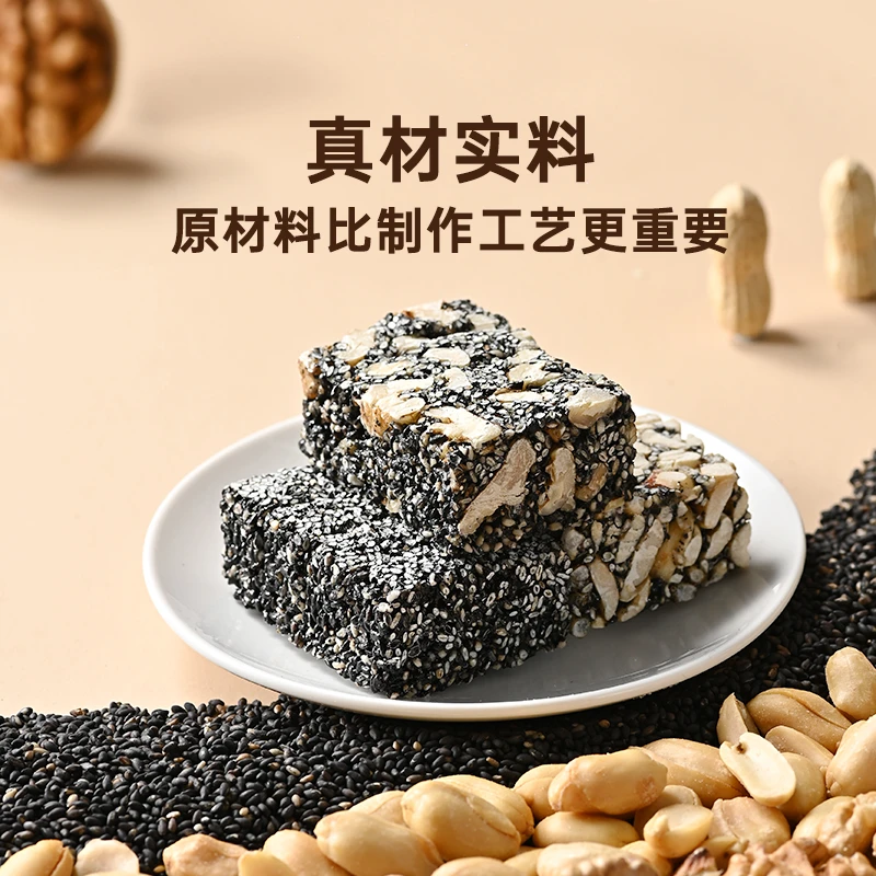 【清仓12月底到期】薛记炒货木糖醇黑芝麻酥 芝麻花生酥芝麻核桃酥营养