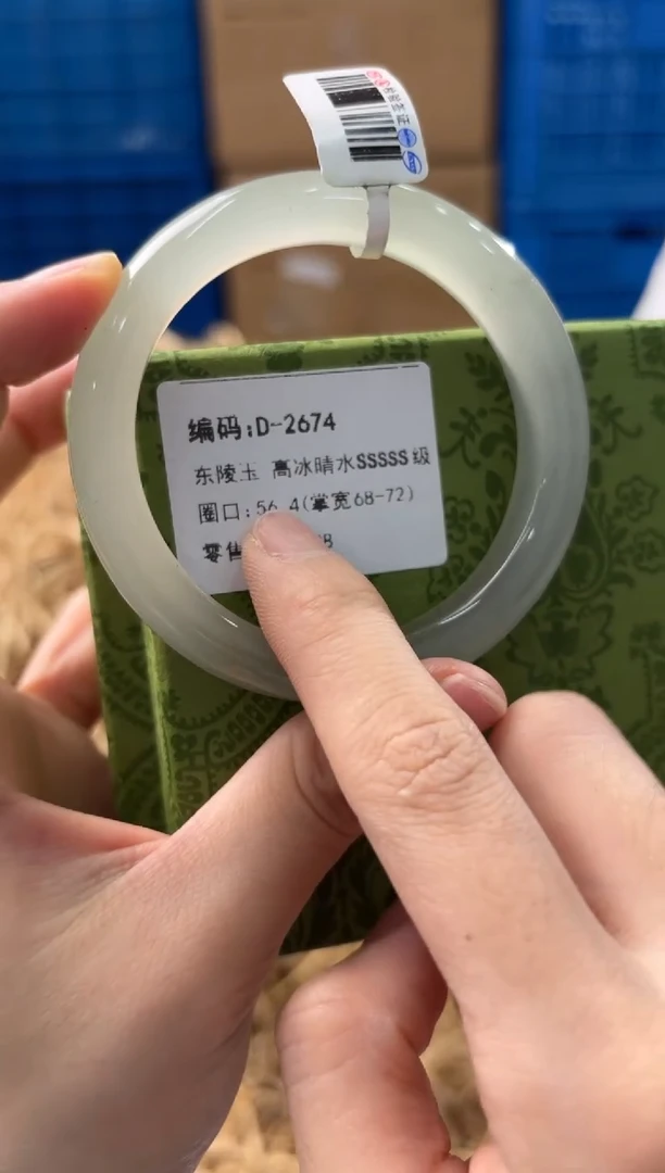 未镶嵌手镯石英质玉D-2674