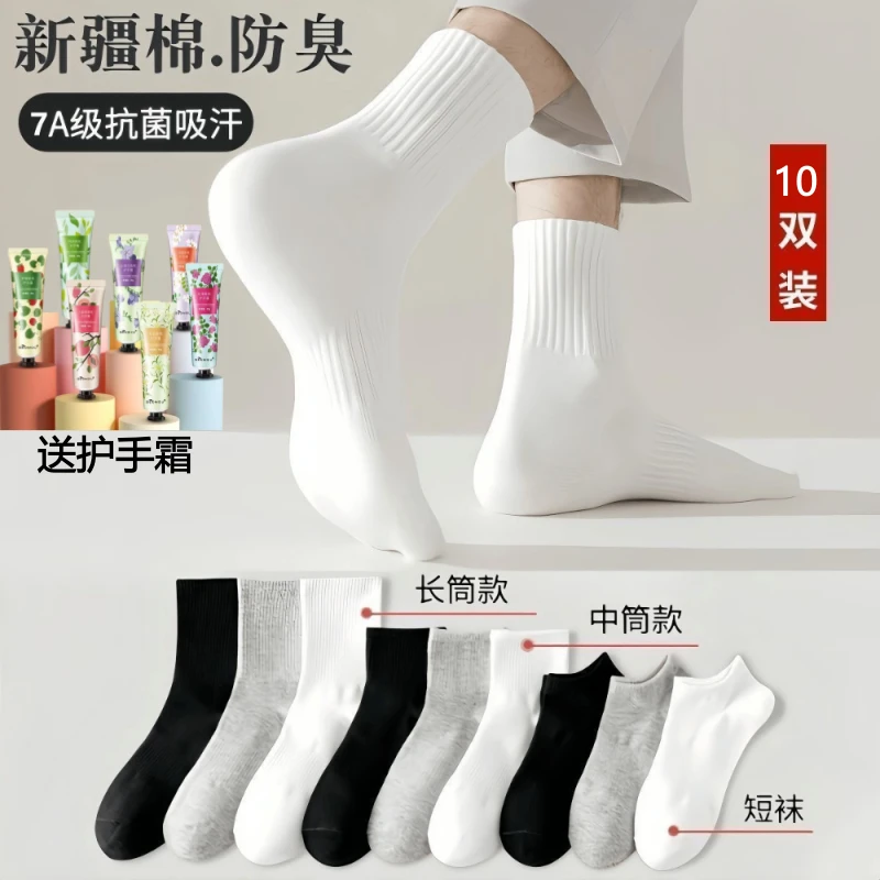 【100%新疆棉】袜子女秋冬男长中短筒纯色运动袜子纯棉100%全棉防臭