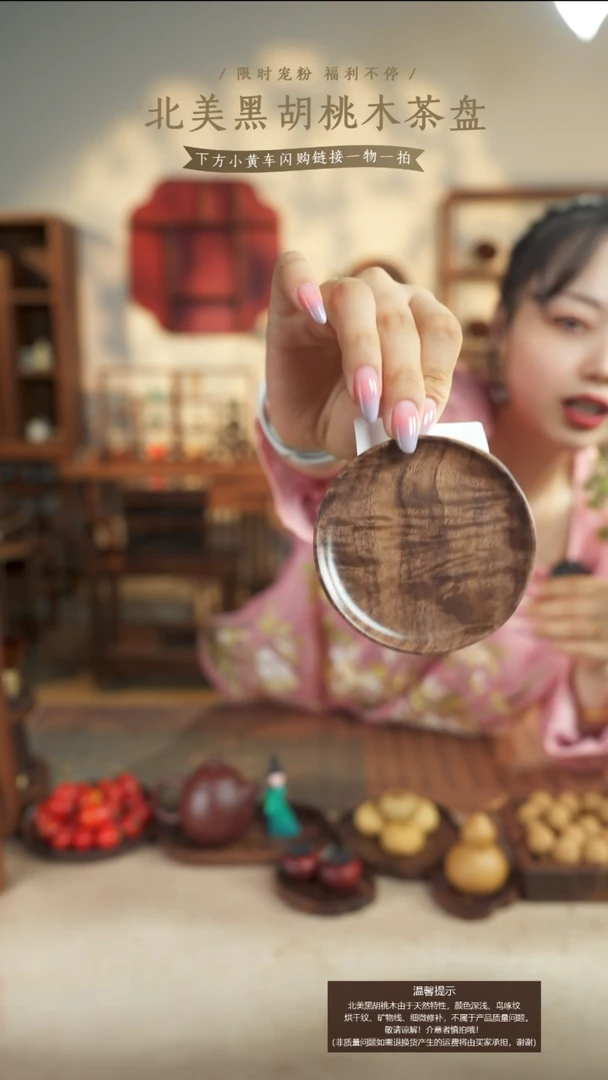 北美黑胡桃木茶盘646