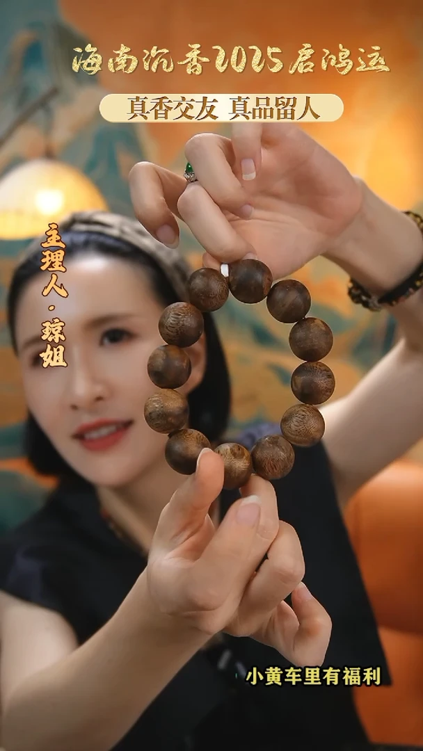 手串沉香海南母树白棋楠高奢级手串