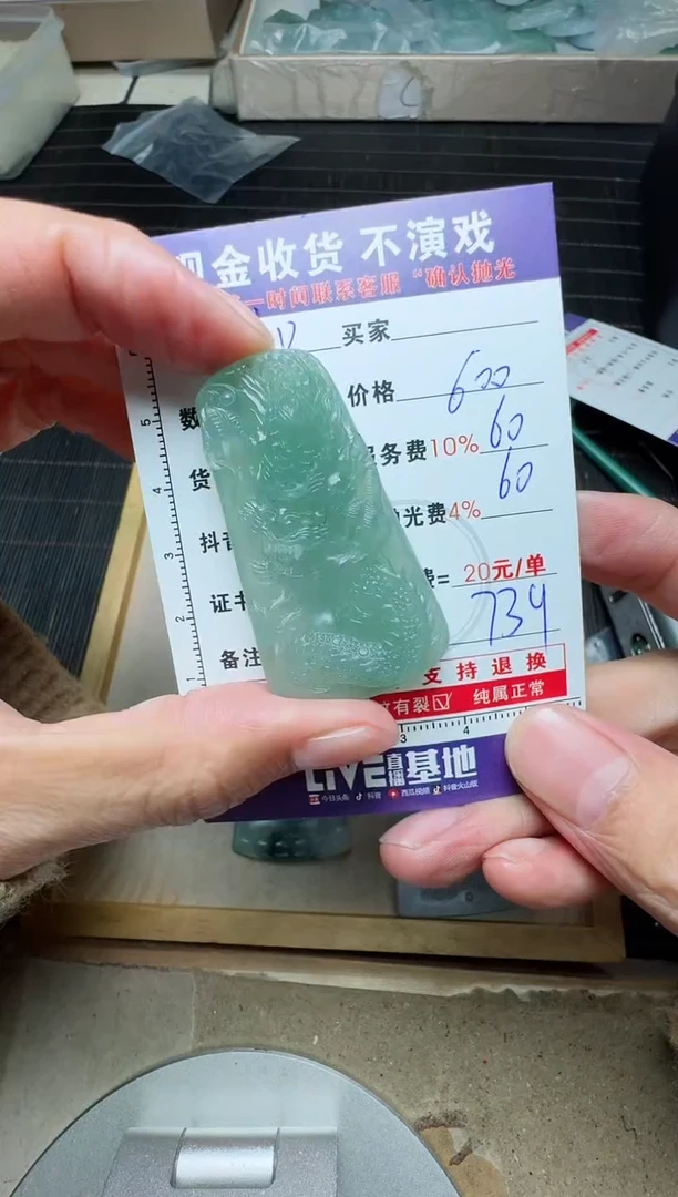 【闪购商品】定制翡翠未镶嵌0699517714