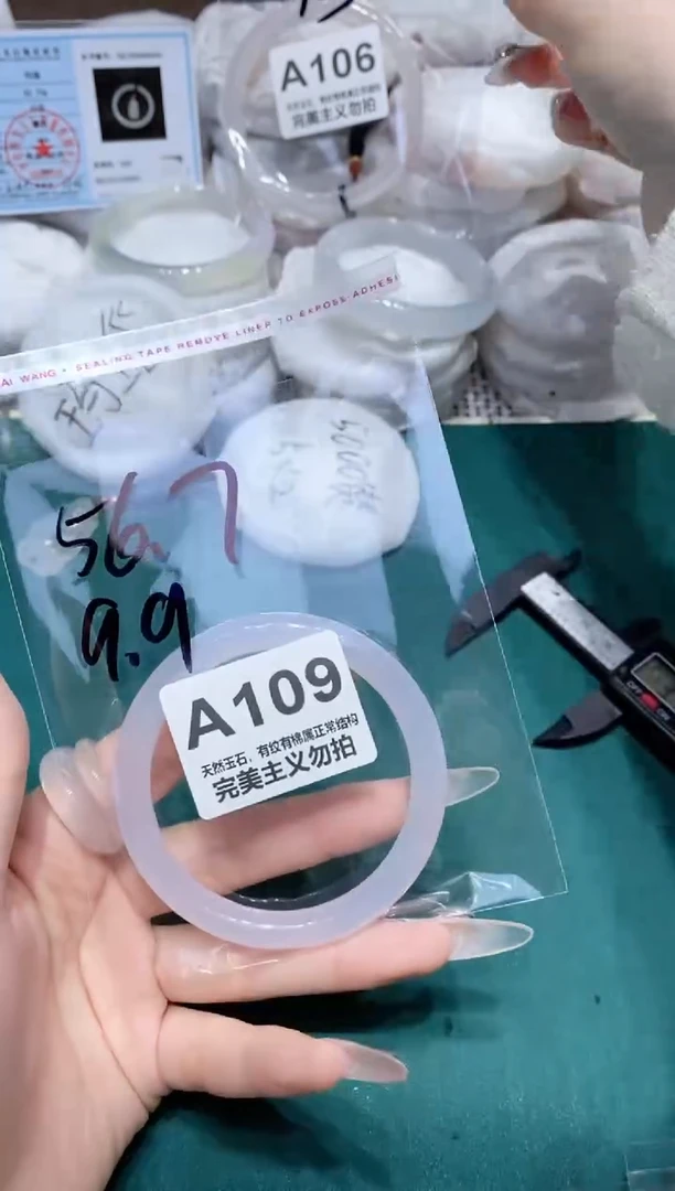 手镯玛瑙/玉髓未镶嵌56.7