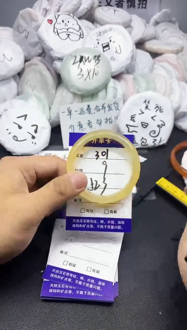 玛瑙/玉髓手镯未镶嵌301