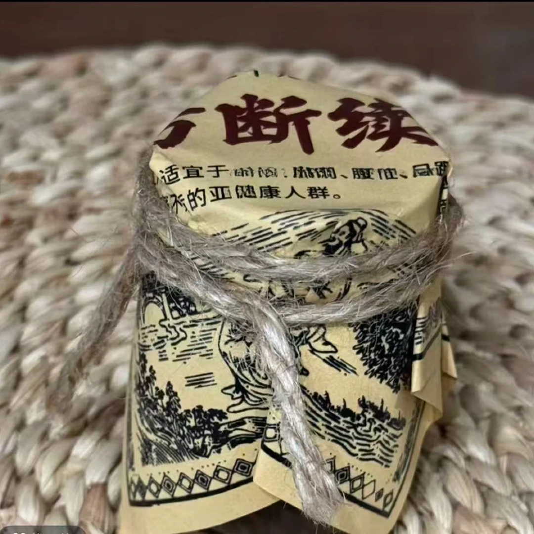 【绝密配方】华佗弟子出品苗族土方断续膏颈肩腰腿外用涂抹精华ny