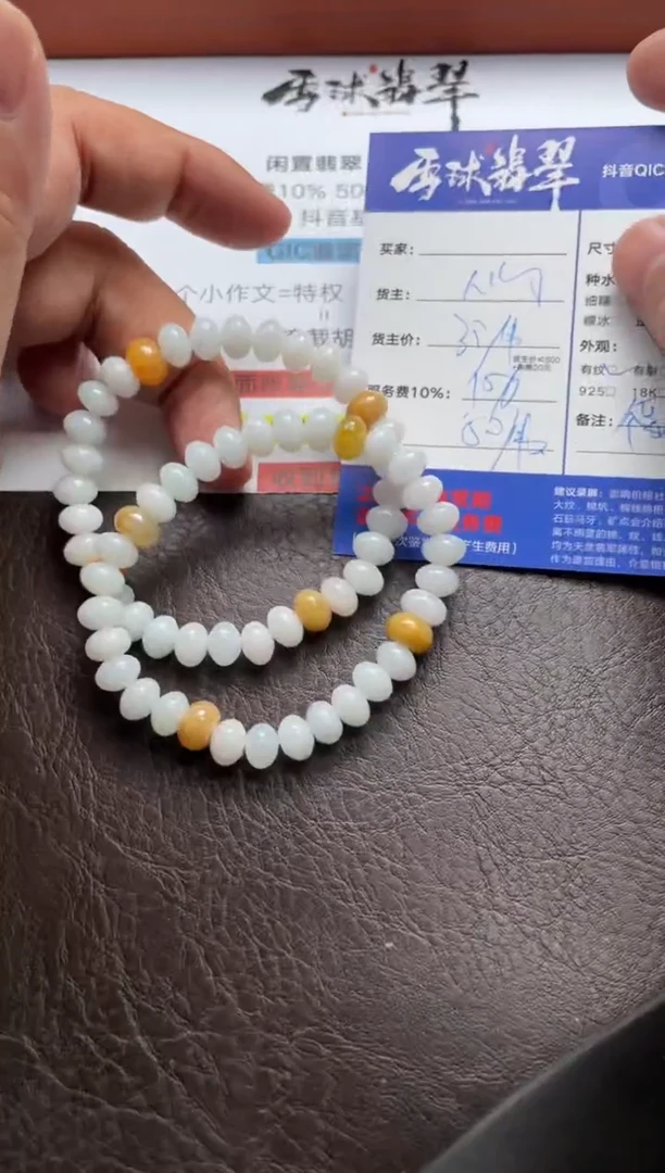 未镶嵌手串翡翠两单1074618293多样性发货发其一