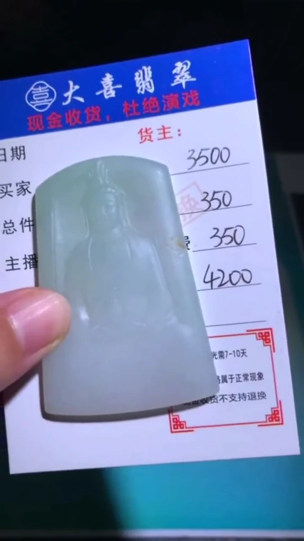 未镶嵌定制翡翠-毛货-不退不换-
