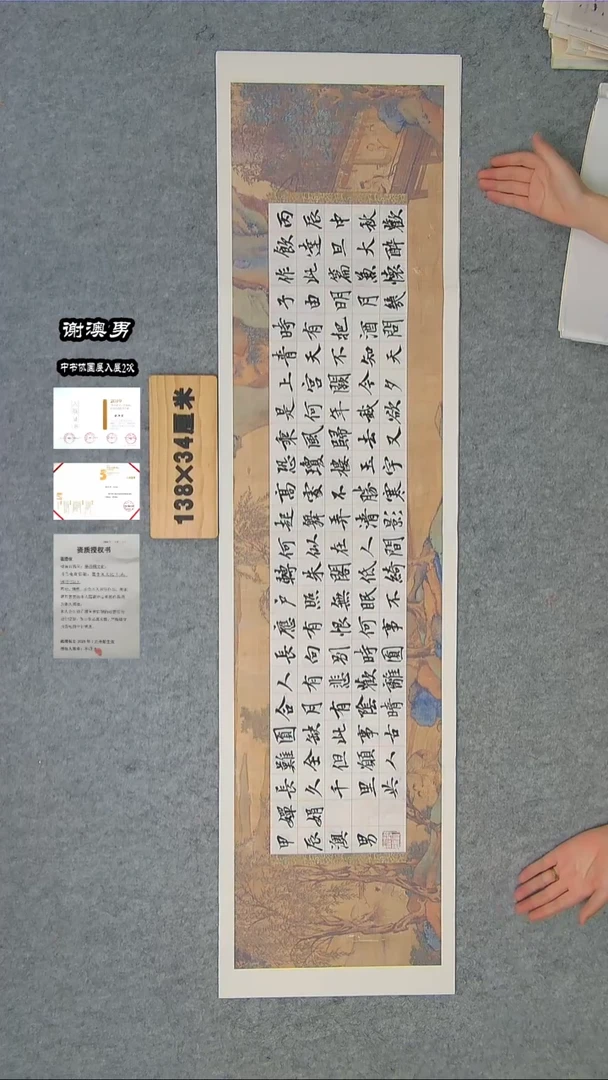 书法谢澳男书法精品诗词 纯手写