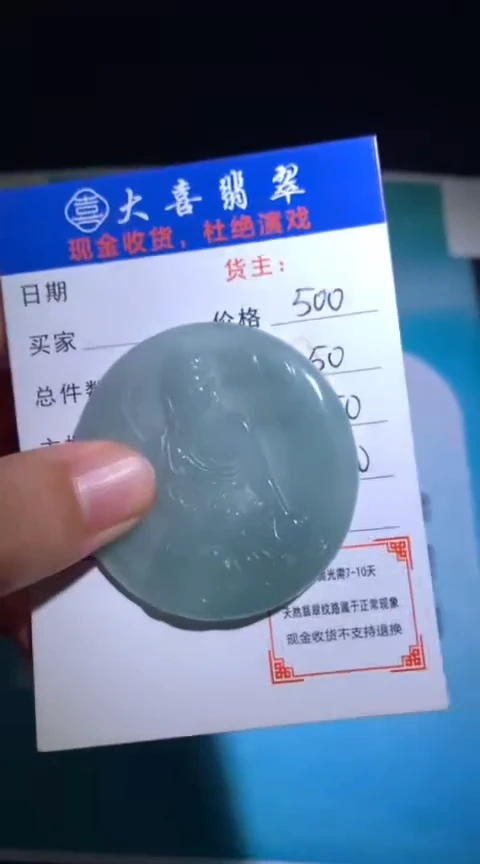 未镶嵌定制翡翠毛货-不退不换
