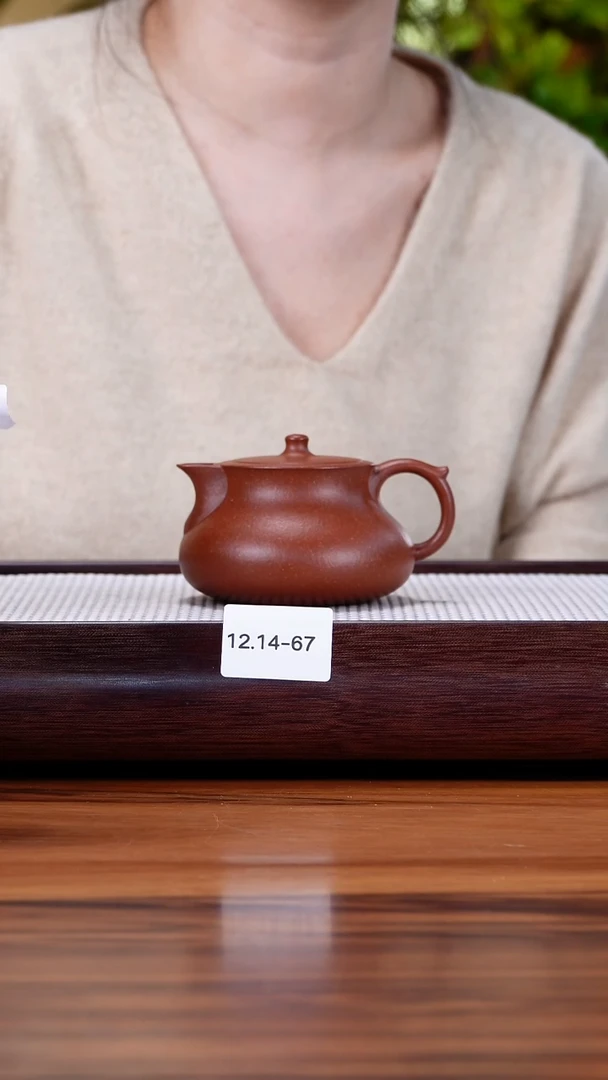 茶壶紫砂一*12.14-67  95全 红降坡 福禄170