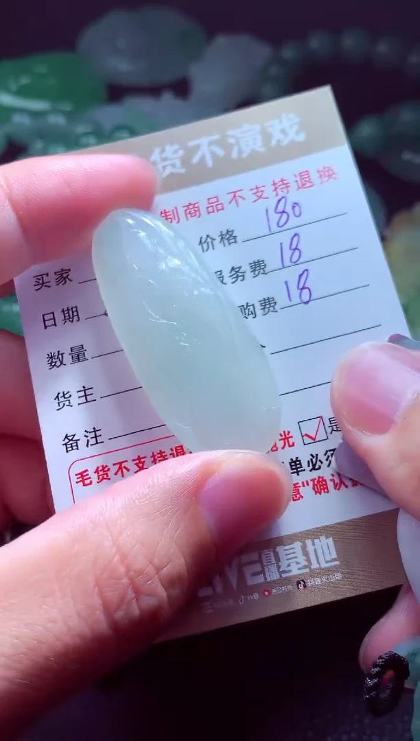 未镶嵌定制翡翠齐****#翡翠毛货定制
