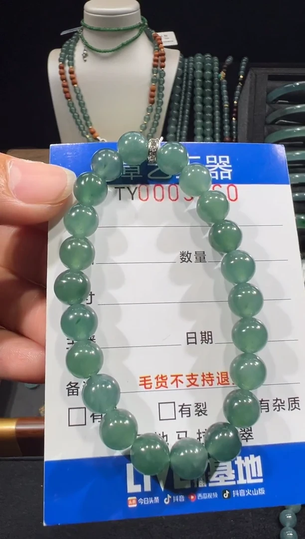未镶嵌挂件翡翠在0160