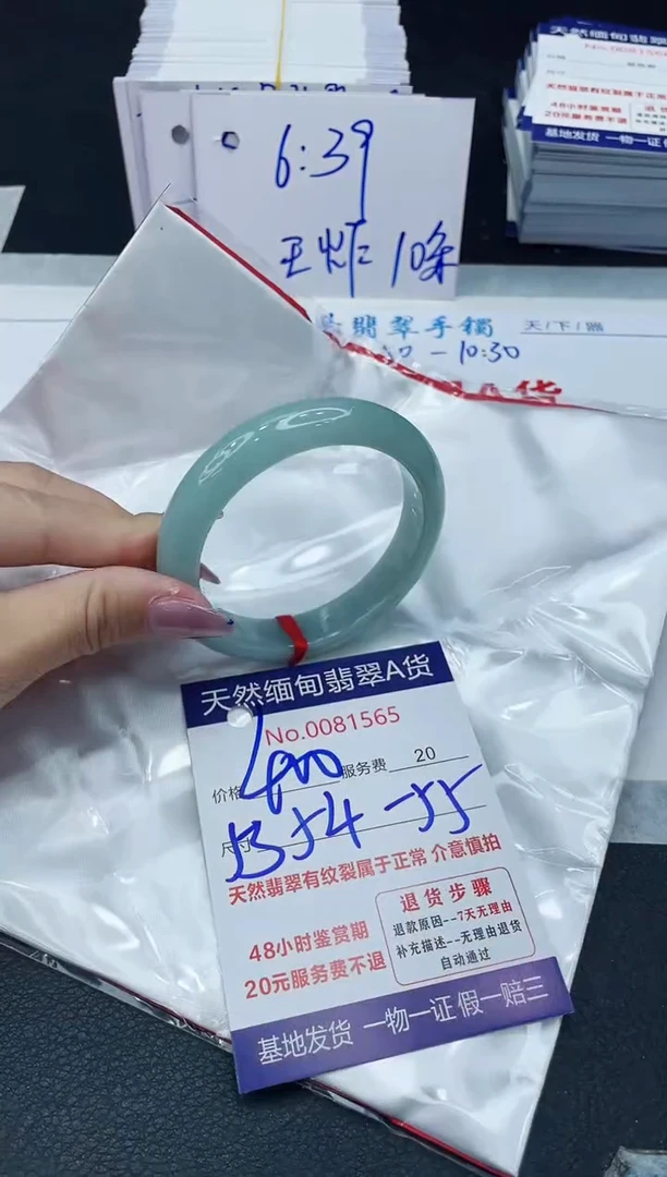 【闪购商品】翡翠手镯未镶嵌6666666666