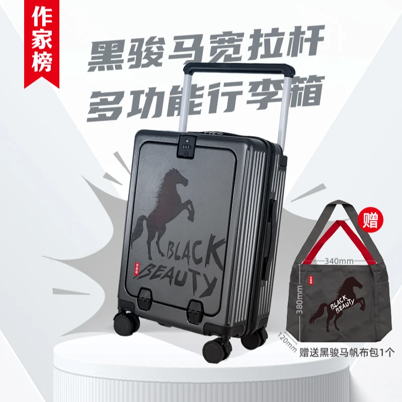 黑骏马行李箱  作家榜文创 20寸多功能耐用拉杆箱1个装赠帆布包