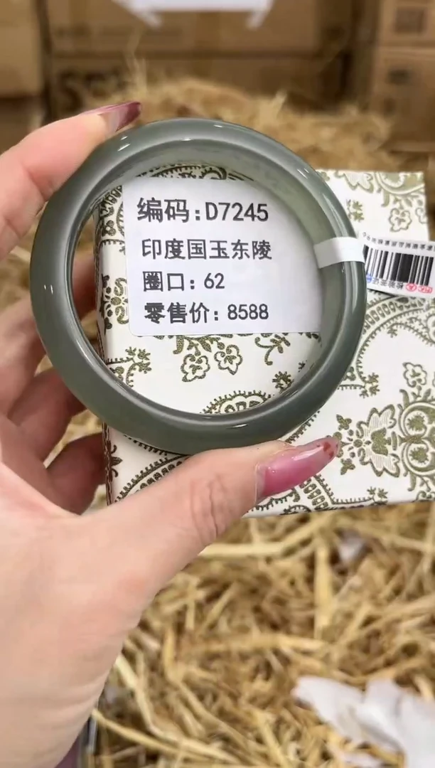 未镶嵌手镯石英质玉D7245