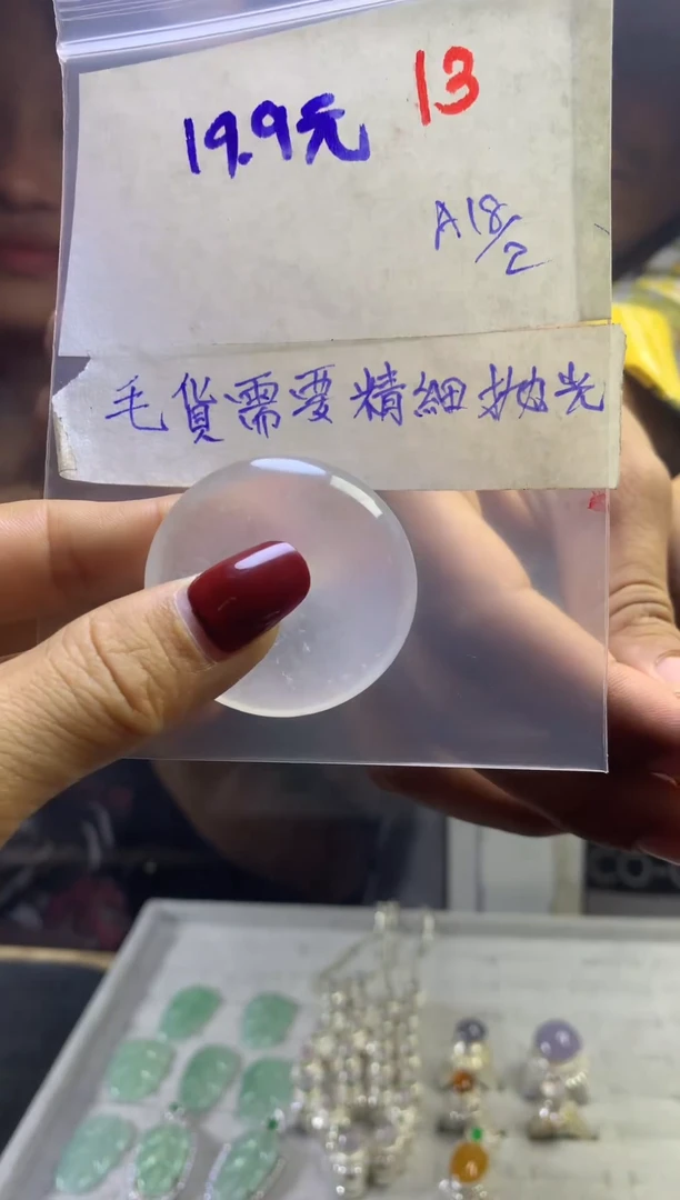 【闪购商品】定制石英质玉未镶嵌毛货需精细抛光多样性发货拍一发一