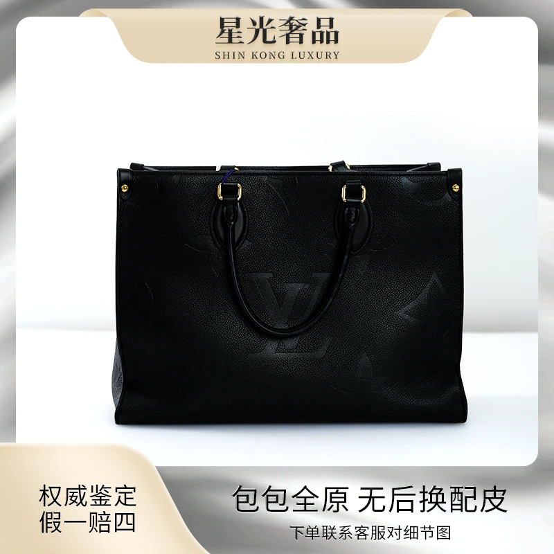 99新 LouisVuitton/路易威登 onthego购物袋/小号/黑色