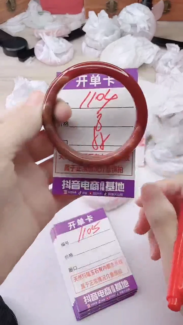 手镯玛瑙/玉髓未镶嵌1104