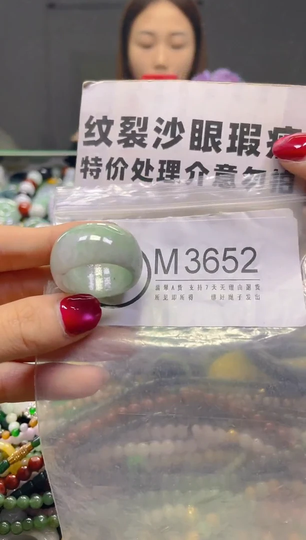 颈饰未镶嵌翡翠22.1MM//M/纹裂沙眼瑕疵介意勿拍