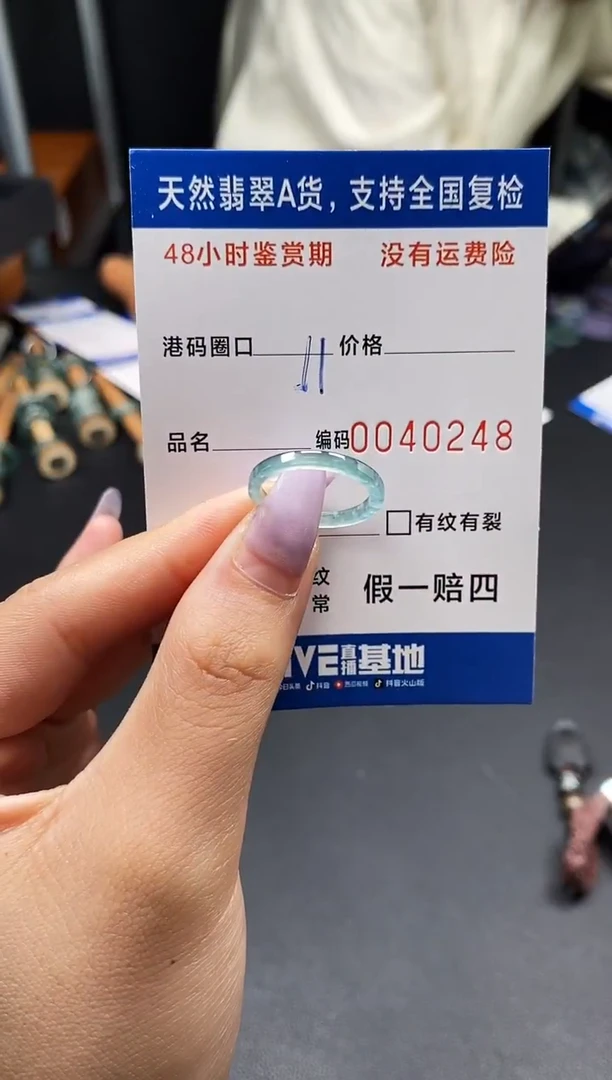 未镶嵌戒指翡翠天然A货翡翠0248
