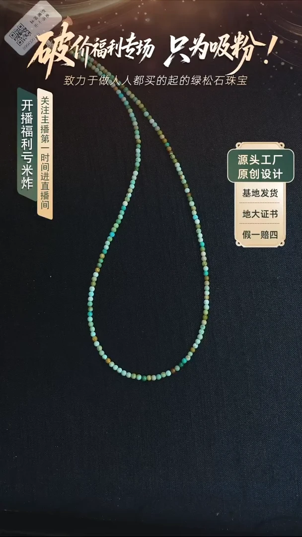 未镶嵌绿松石项链发货一件