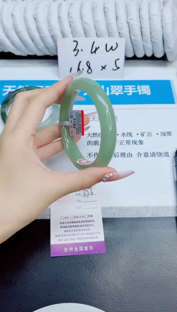 未镶嵌手镯石英质玉189/67.6