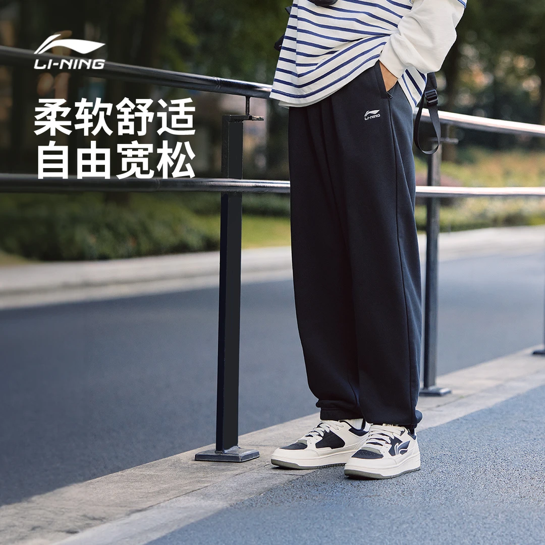 百搭休闲卫裤丨李宁秋季穿搭男士25新款宽松束脚运动长裤AKLUC61