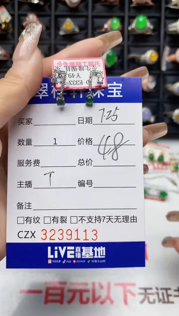 翡翠戒指银S925镶嵌9113