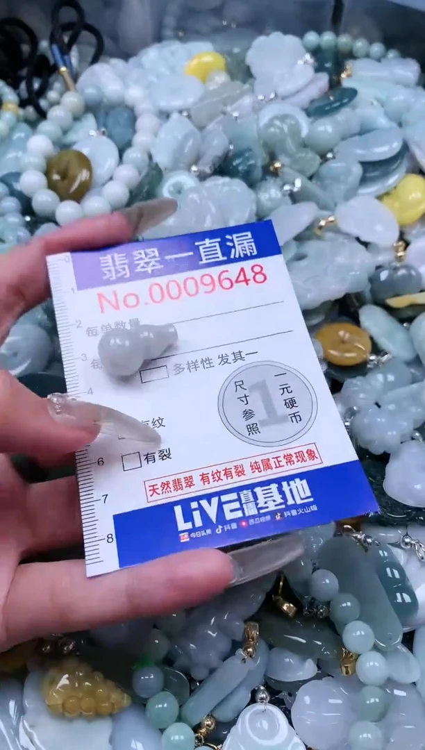 【闪购商品】翡翠吊坠(不含链)未镶嵌9648