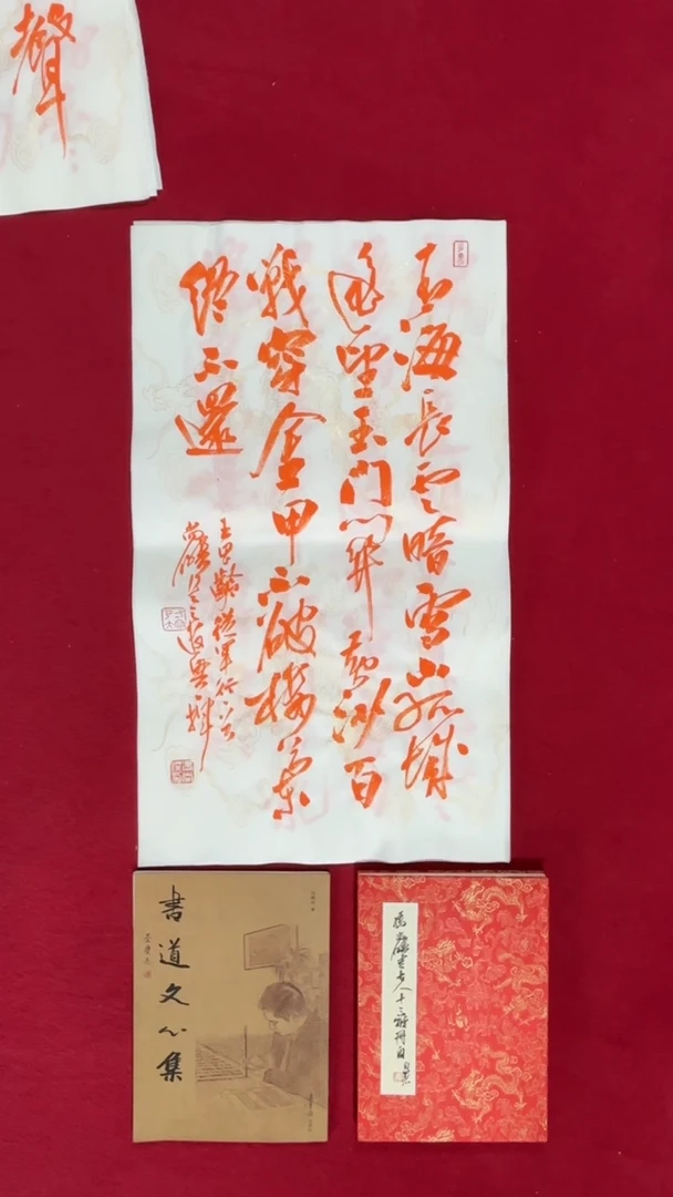 书法冯尚杰老师书法福利