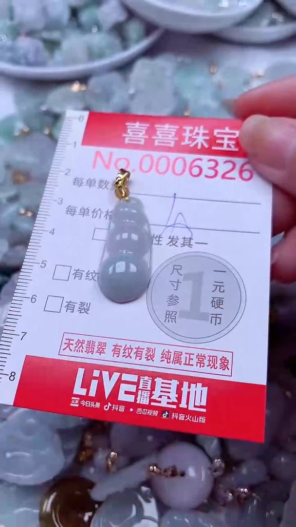 吊坠(不含链)未镶嵌翡翠6326