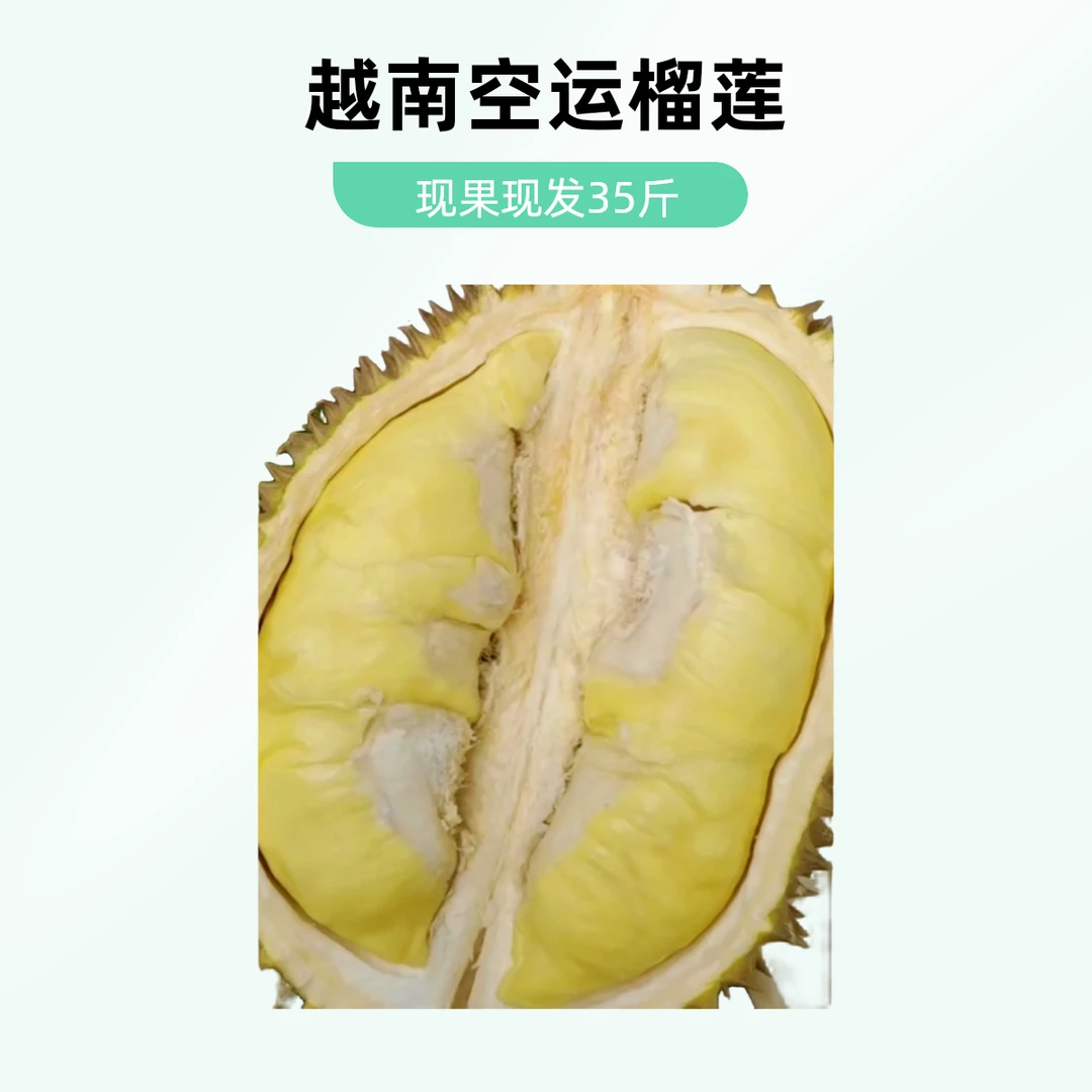6(一果一拍)泰国金枕树熟鲜榴莲整果29.9/斤核小（非直播忽下单) 默认开果金枕泰国