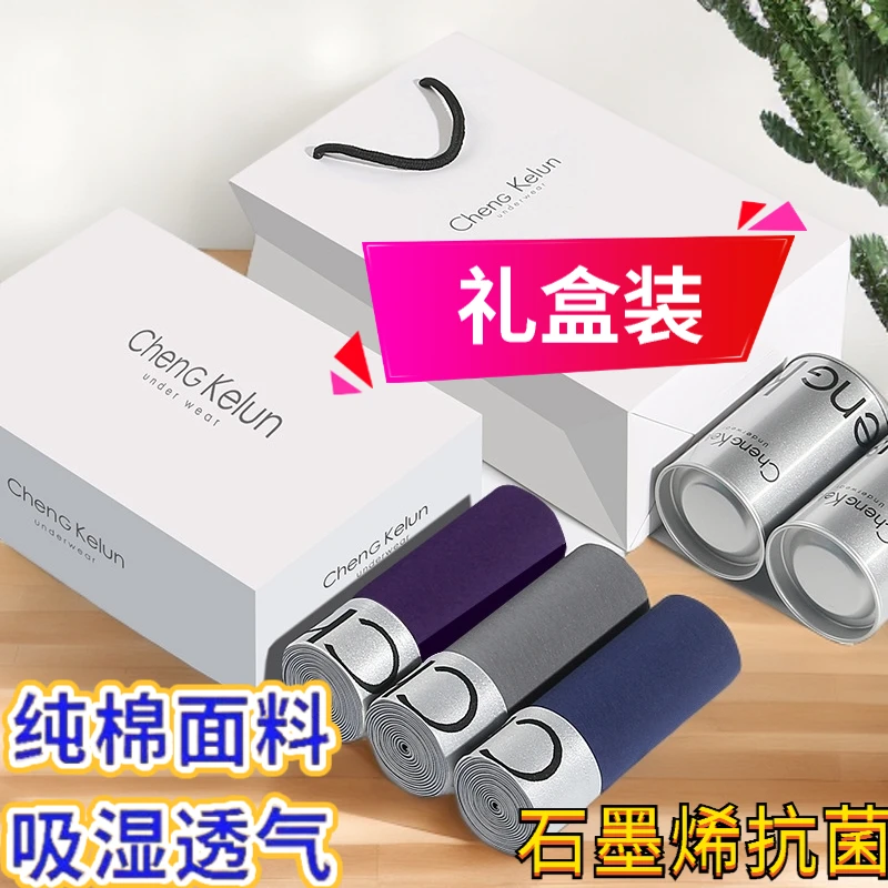 ck男士抗菌纯棉内裤衩透气亲肤平角内裤头100%全棉男生四角裤青年