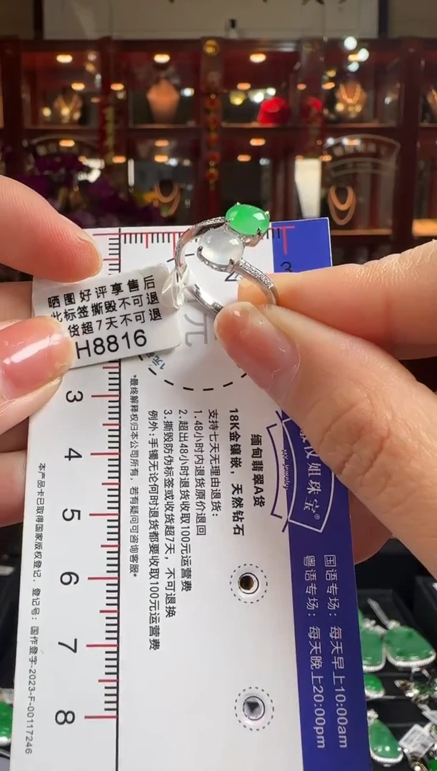 【闪购商品】翡翠颈饰18K金镶嵌H8816冰绿双蛋面戒指
