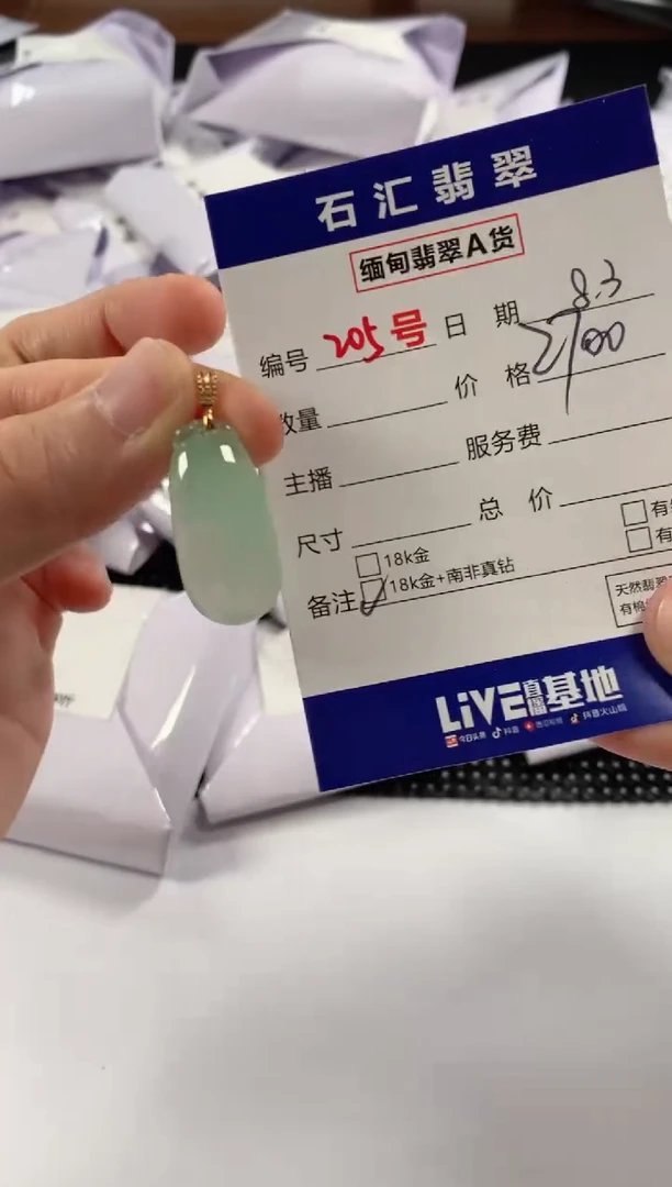 翡翠18K金镶嵌颈饰1
