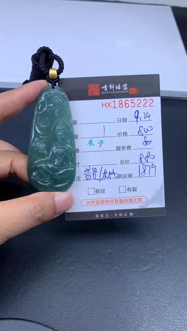 未镶嵌挂件翡翠哈轩 挂件1