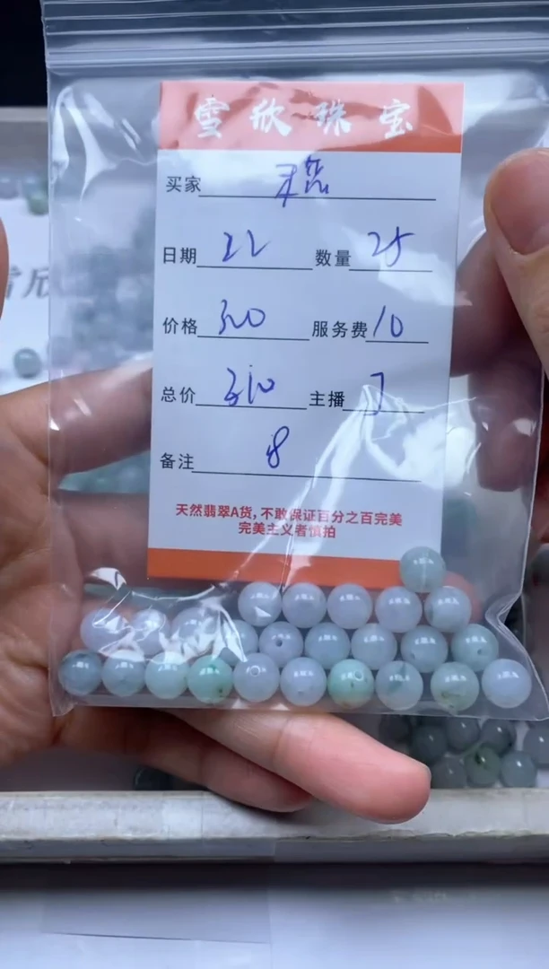 颈饰未镶嵌翡翠稻**1雪欣散珠定制diy