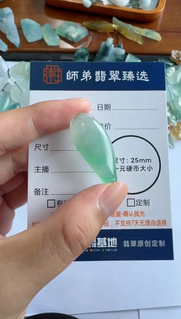 定制翡翠未镶嵌瓜