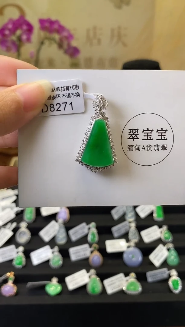 颈饰18K金镶嵌翡翠D8271 无事牌 含运营费