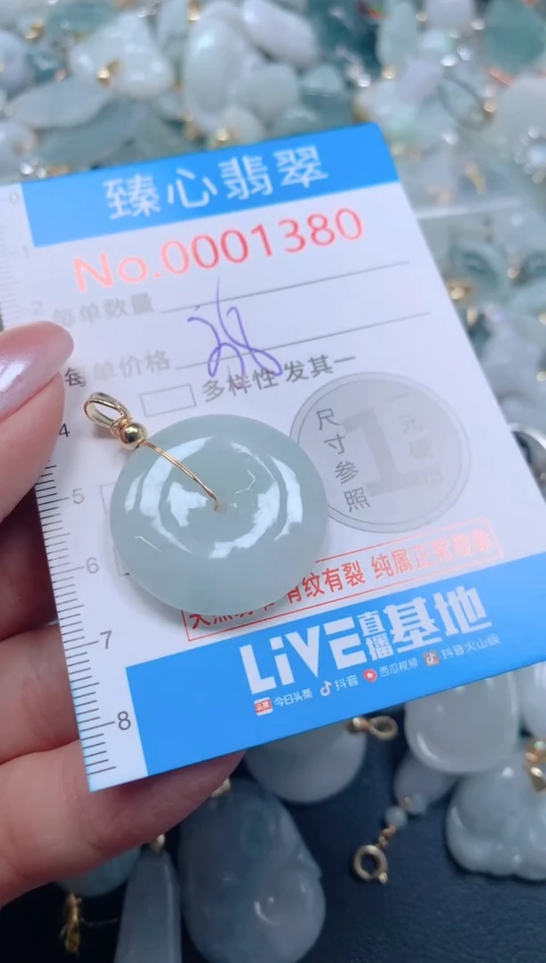 吊坠(不含链)未镶嵌翡翠1380
