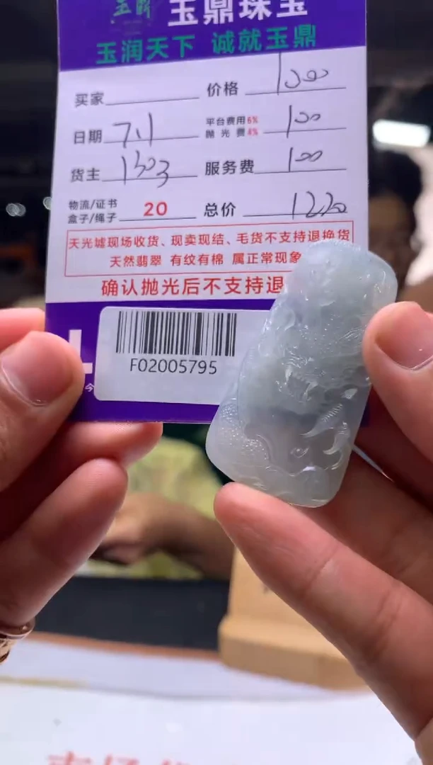 定制翡翠未镶嵌H***楠F02005795