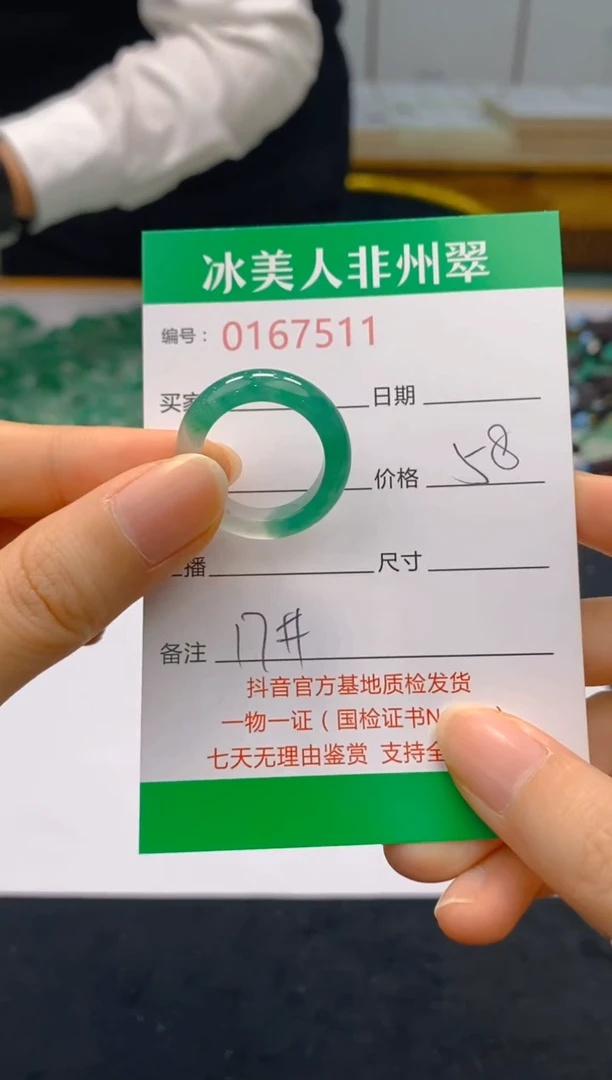 【闪购商品】石英质玉戒圈未镶嵌511