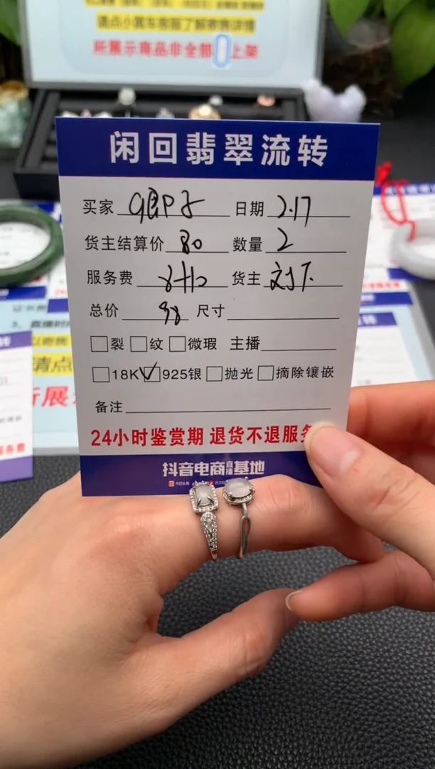 【闪购商品】翡翠戒指银S925镶嵌戒指