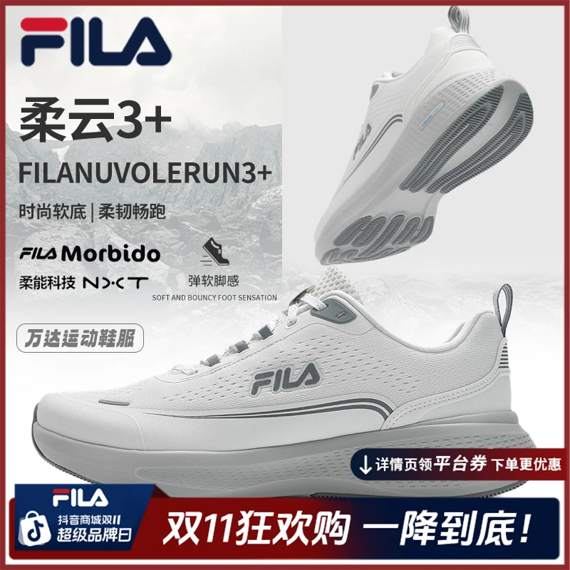 Fila/斐乐秋冬户徒步男女【柔云3+弹力缓震】运动跑步鞋A12M531134F