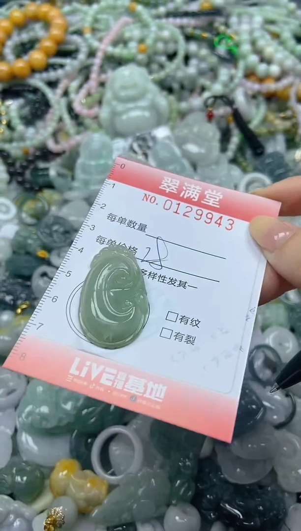 颈饰未镶嵌翡翠闪购0129943